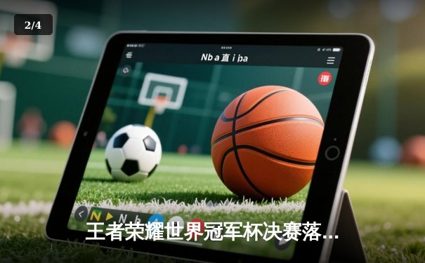 王者荣耀世界冠军杯决赛落幕：AG超玩会鏖战七局终夺金凤凰杯，Cat泪洒赛场 - 2